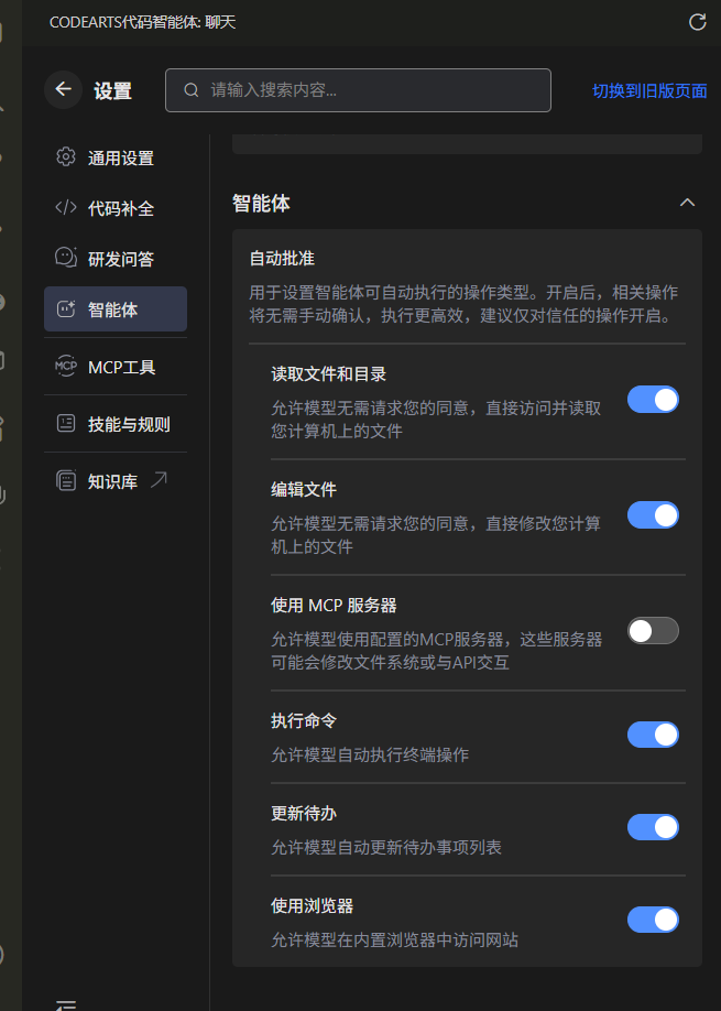 KaiwuDB+CodeArts 智能体，让ai快速构建一个智能家居本地化数据处理系统