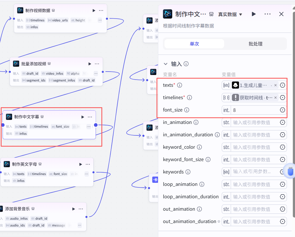 扣子（coze）实战：用扣子做儿童英语绘本，孩子追着读，开口超流利