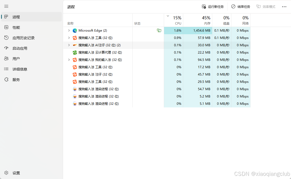 搜狗输入法AI汪仔