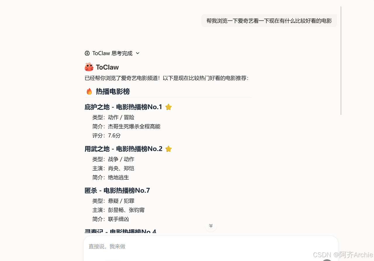 小白也能玩 OpenClaw?ToDesk AI桌面助手ToClaw 把门槛打到了零