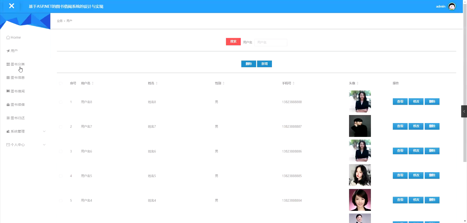 【C#图书借阅系统】（免费领源码+演示录像）|可做计算机毕设Java、Python、PHP、小程序APP、C#、爬虫大数据、单片机、文案