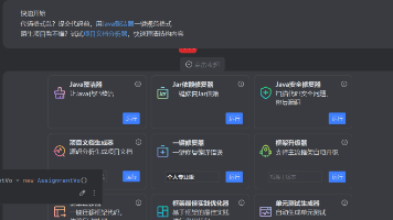 飞算JavaAI如何提升重塑Java开发体验