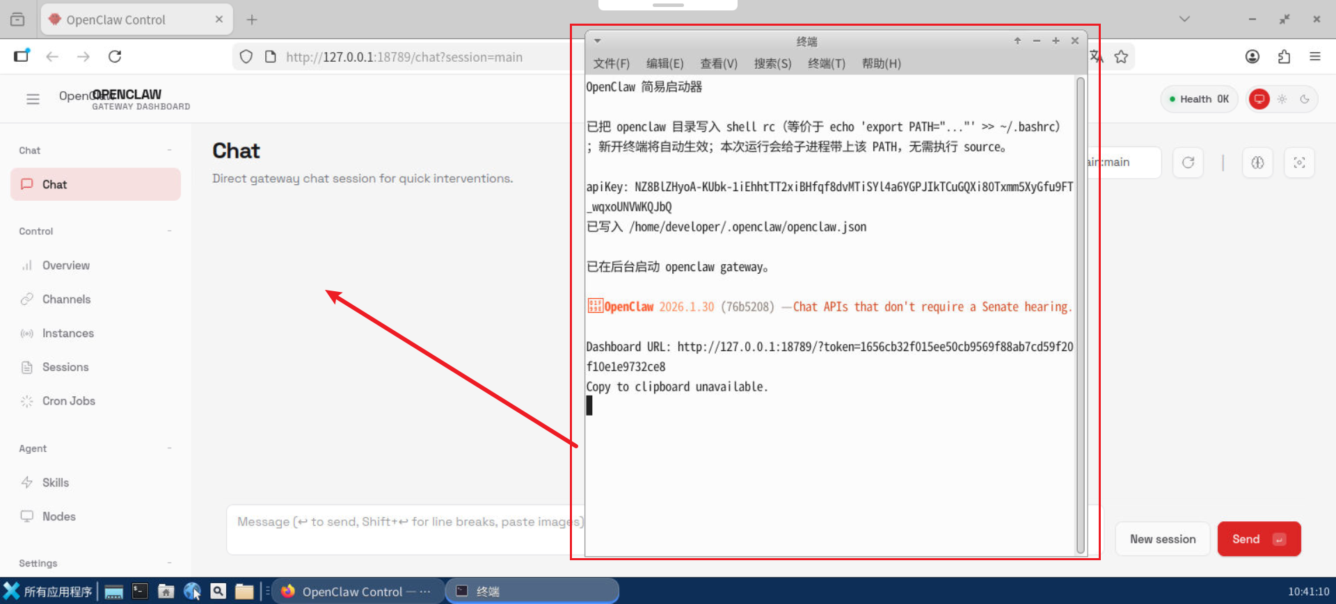 DAY4 基于 OpenClaw + 飞书开放平台实现 AI 新闻推送机器人