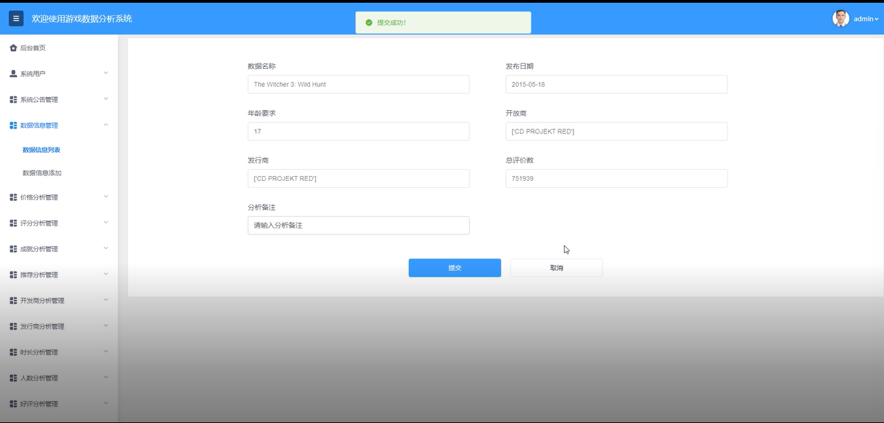 基于Hadoop的游戏数据分析系统—免费毕设源码分享63632