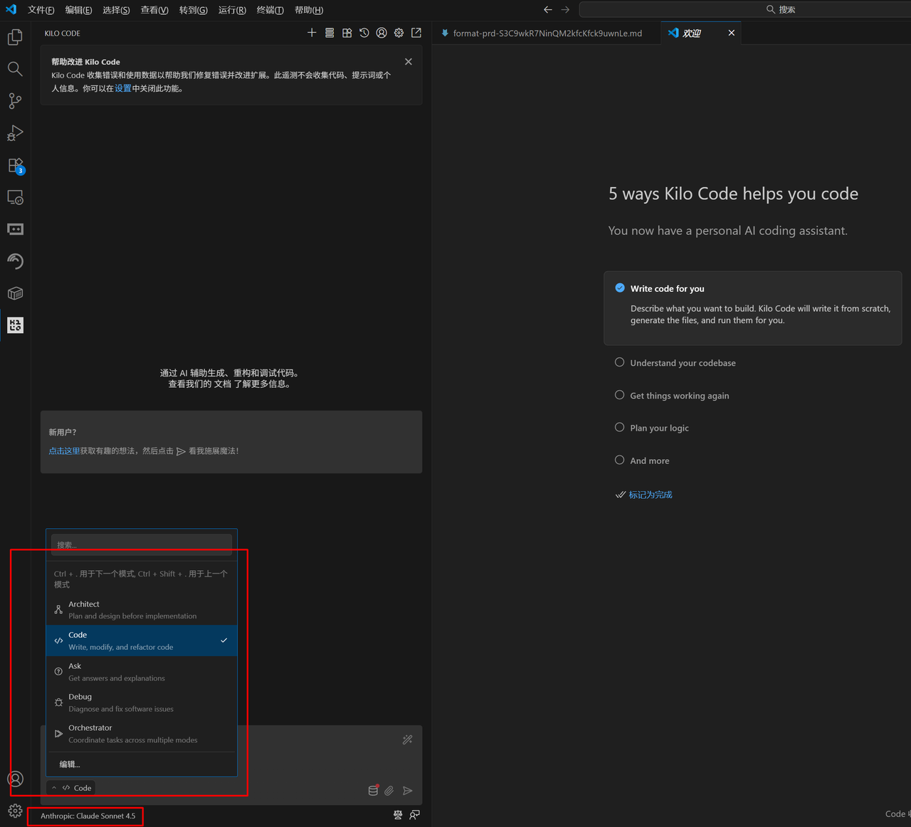 RooCode代替者：Kilo Code+Claude+GLM+CodeGeeX 构建超级AI开发环境