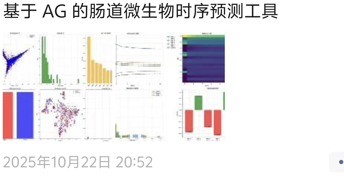 从高原到云端：一个青海少年的AI农业创业之路