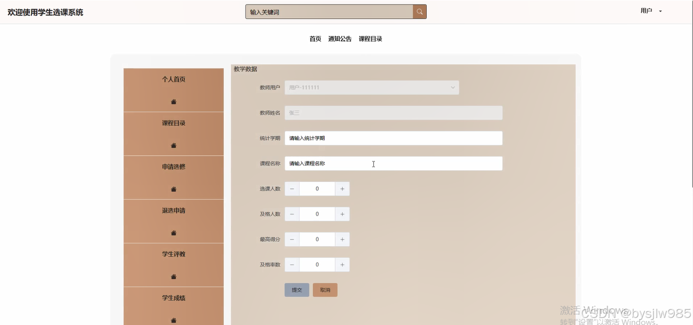 （赠源码）学生选课系统76884-（ java、PHP、python、C#、小程序、机器学习、大数据、深度学习、爬虫，大屏可视化、文案全套、毕设定制/成品等）
