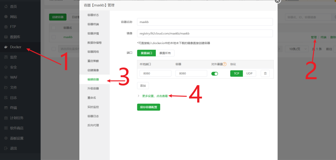 MaxKB 新手保姆级教程:从零到一,亲手搭建你的专属 AI 知识库助手