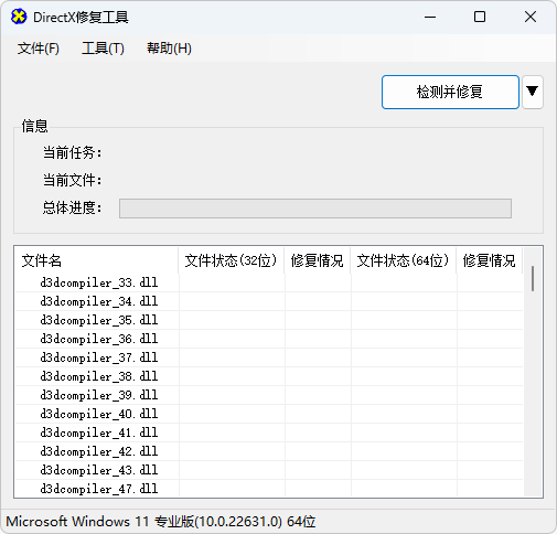 【2026最新】DirectX Repair修复工具，轻松解决 DirectX 报错、DLL 缺失与游戏闪退问题