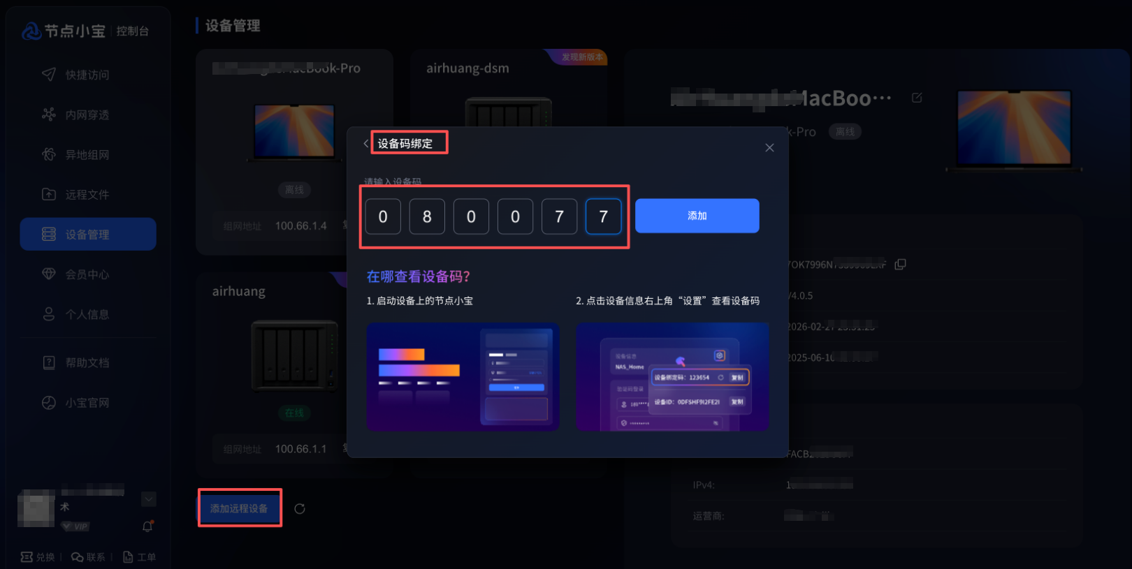 技术拆解:P2P组网如何一键远程AI