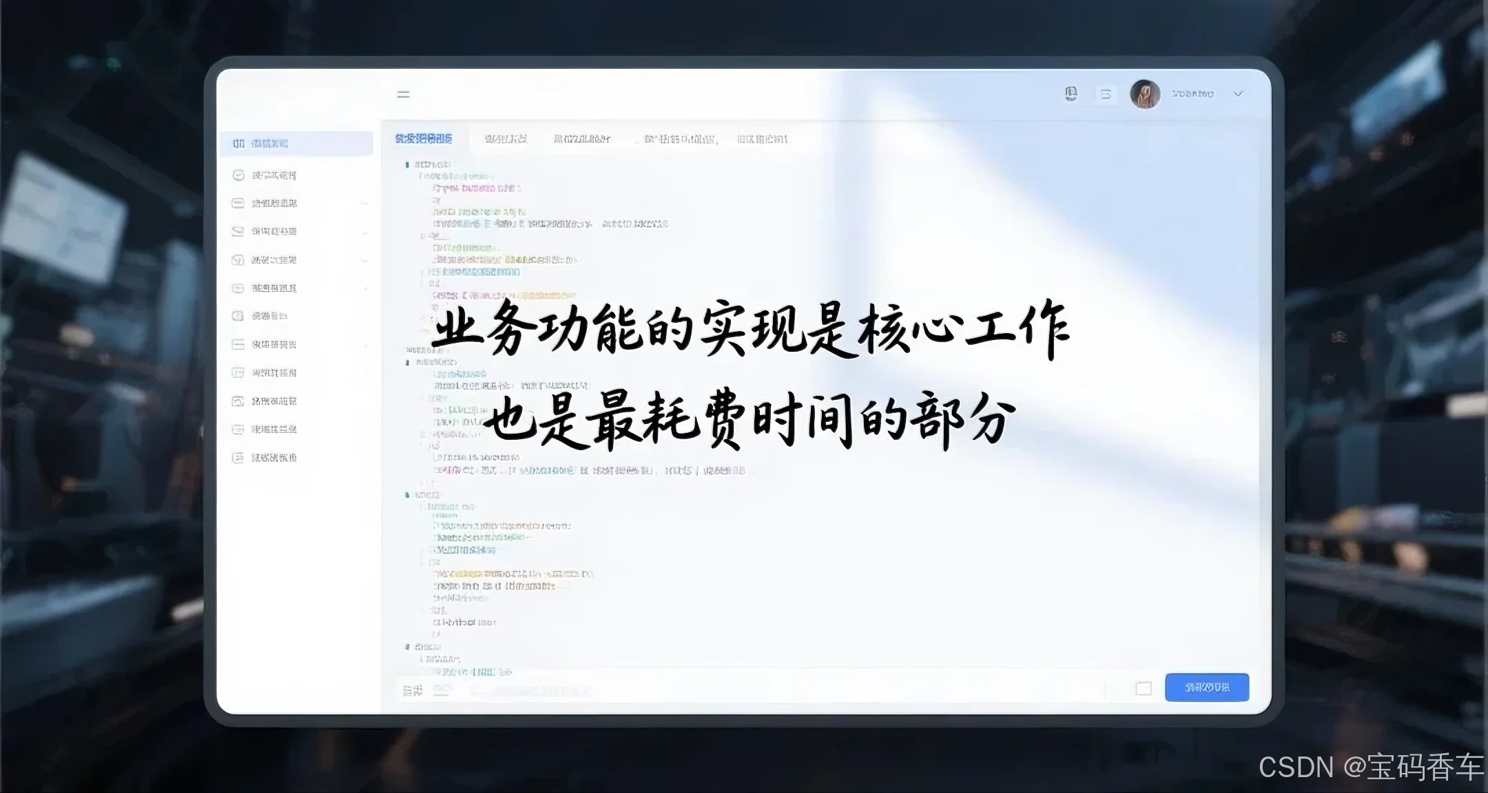 高效实现业务功能