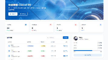 基于模型上下文协议（MCP）的可插拔式临床AI工具链Clinical DS研究（上）