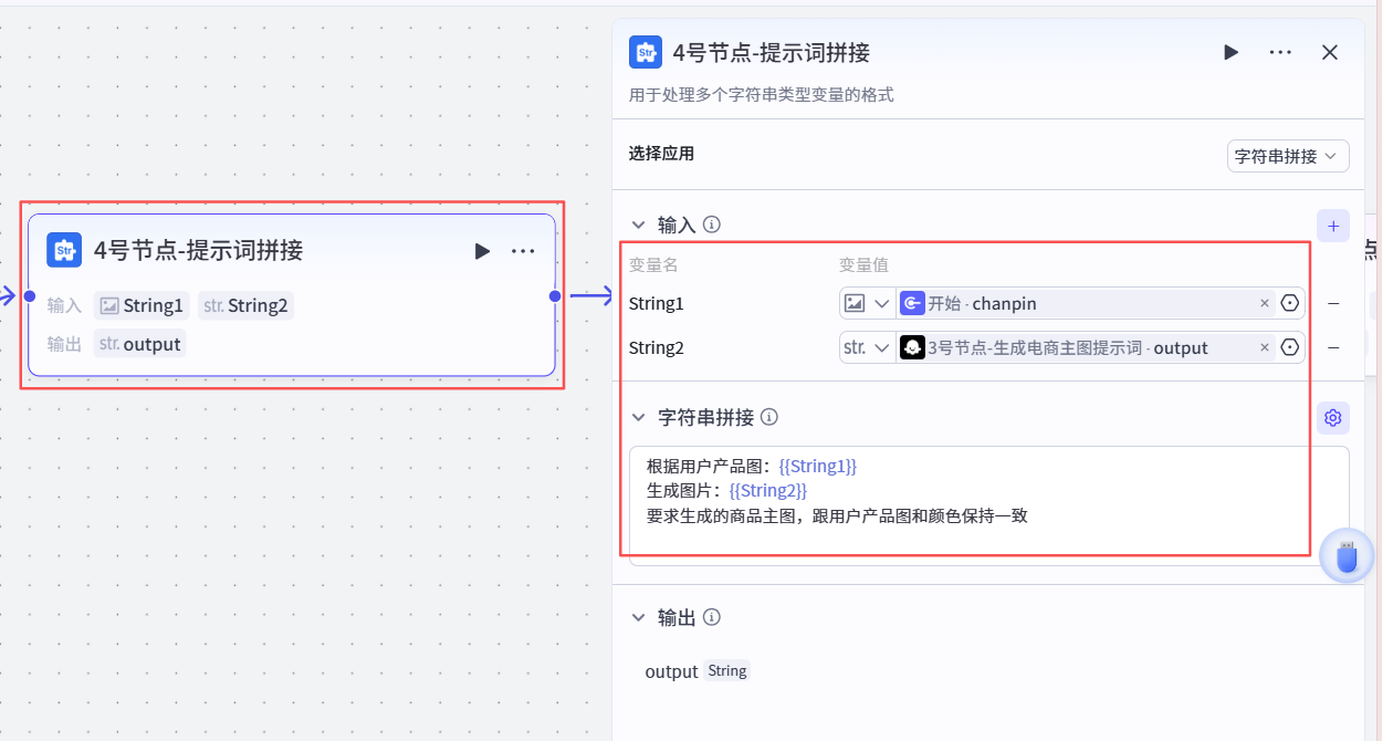 扣子实战:1张产品图+1张参考图,扣子工作流秒变高清爆款主图!