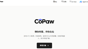 免费开源AI工具：CoPaw与OpenFang整理
