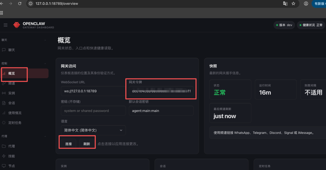 OpenClaw（小龙虾）B 端企业级应用实战：CentOS 7 快速部署指南，拥有你的第一个 AI 运维员工