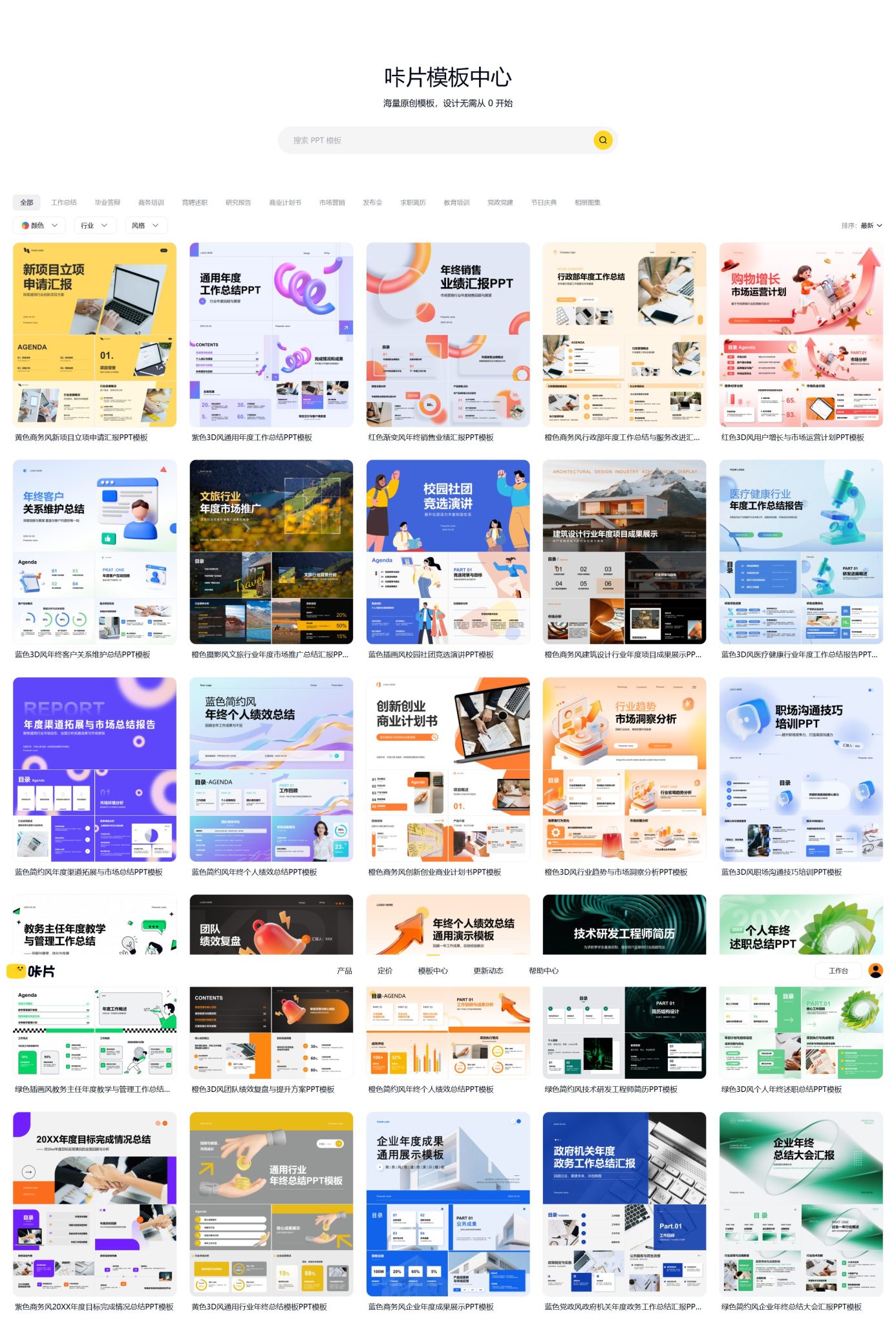 推荐12款AI免费一键生成PPT的网站【2026年最新】