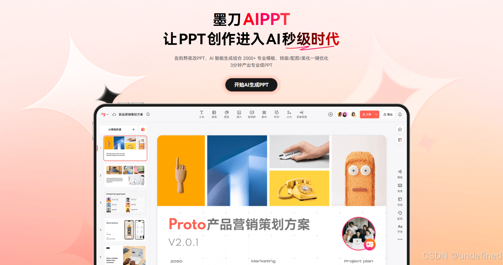 常用的AI工具软件有哪些？2026年必备的50+生产力工具盘点！