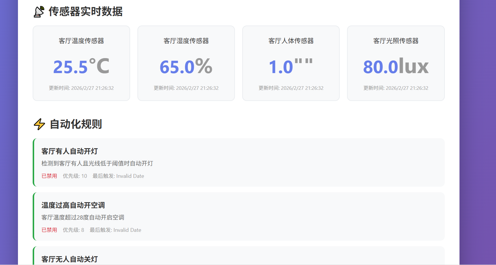 KaiwuDB+CodeArts 智能体，让ai快速构建一个智能家居本地化数据处理系统