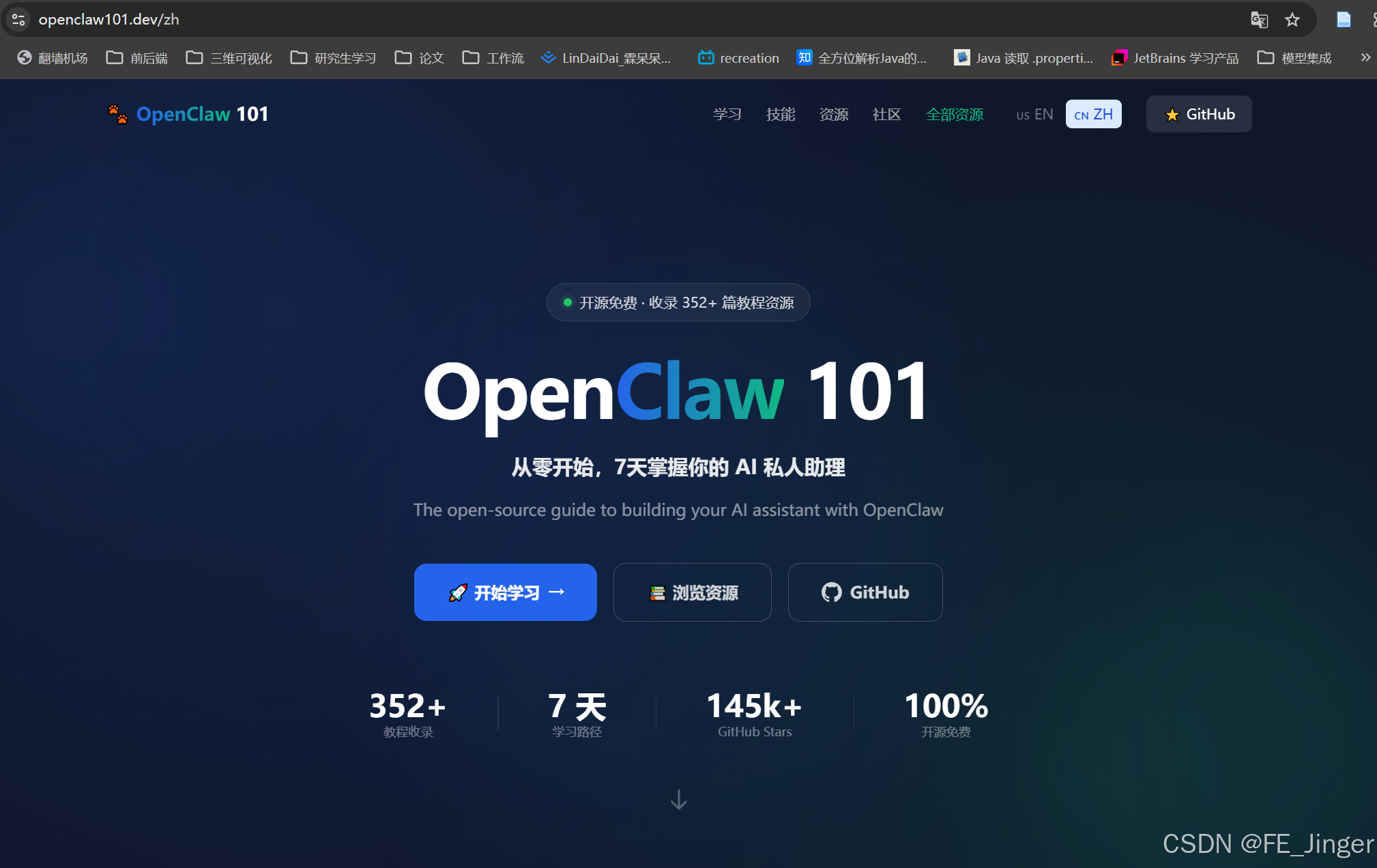 OpenClaw 101:从入门到实操,解锁“会动手”的AI智能体