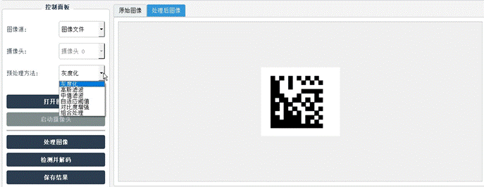 大数据深度学习|计算机毕设项目|计算机毕设答辩|Pyqt基于OpenCV的读码系统(OpenCV)