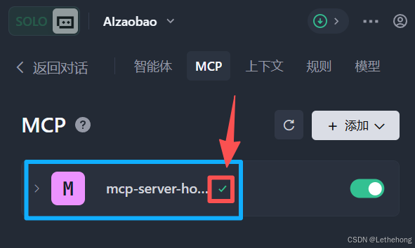告别CV工程师！SOLO+热点新闻MCP：我如何零代码搭建AI早报系统