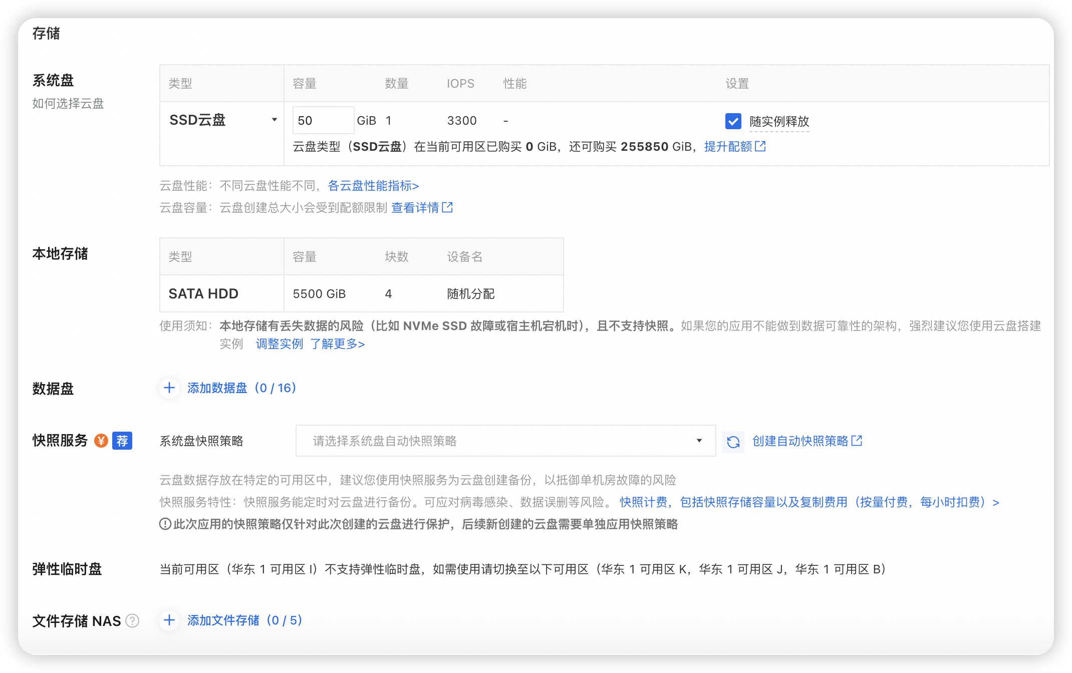 大数据各个服务配置合集【最新三节点高可用版本】
