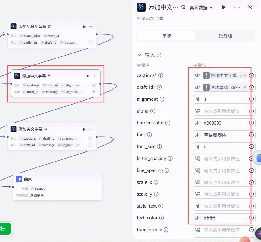 扣子（coze）实战：用扣子做儿童英语绘本，孩子追着读，开口超流利
