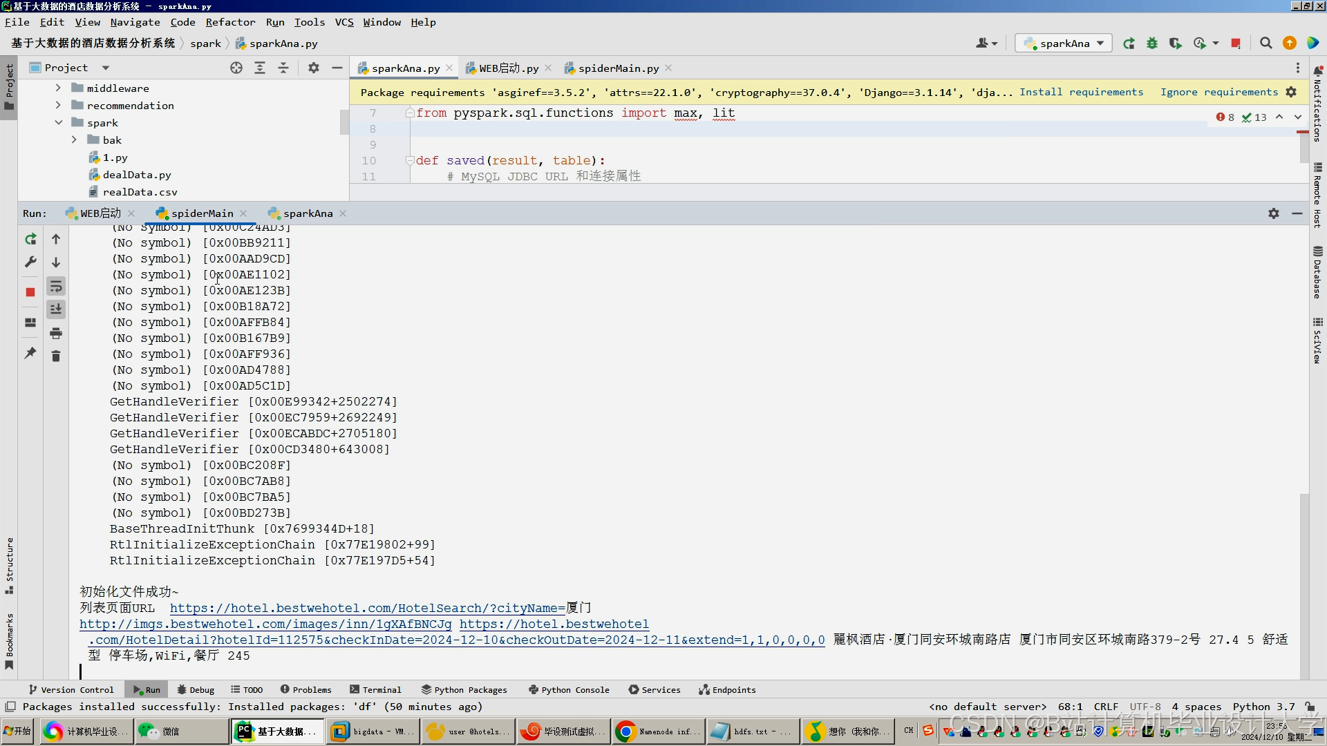 计算机毕业设计Hadoop+Spark民宿推荐系统 民宿可视化 大数据毕业设计(源码+LW文档+PPT+详细讲解)