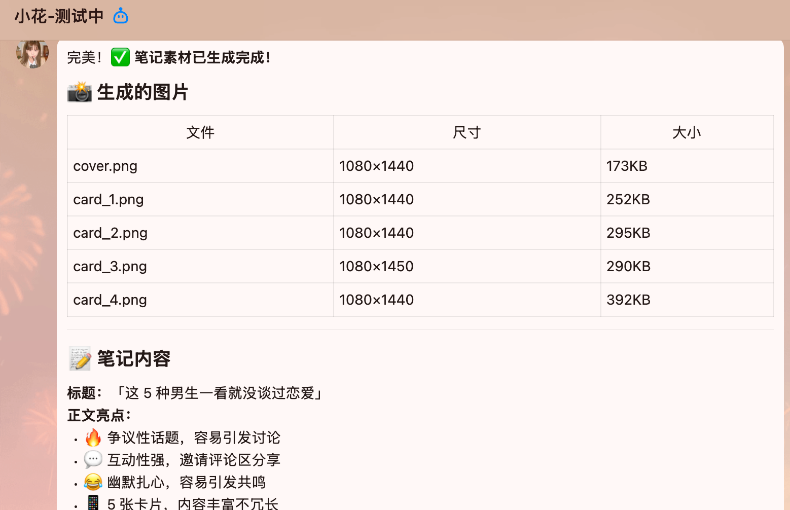 【保姆级教程】无成本零门槛安装配置OpenClaw龙虾AI全能助手