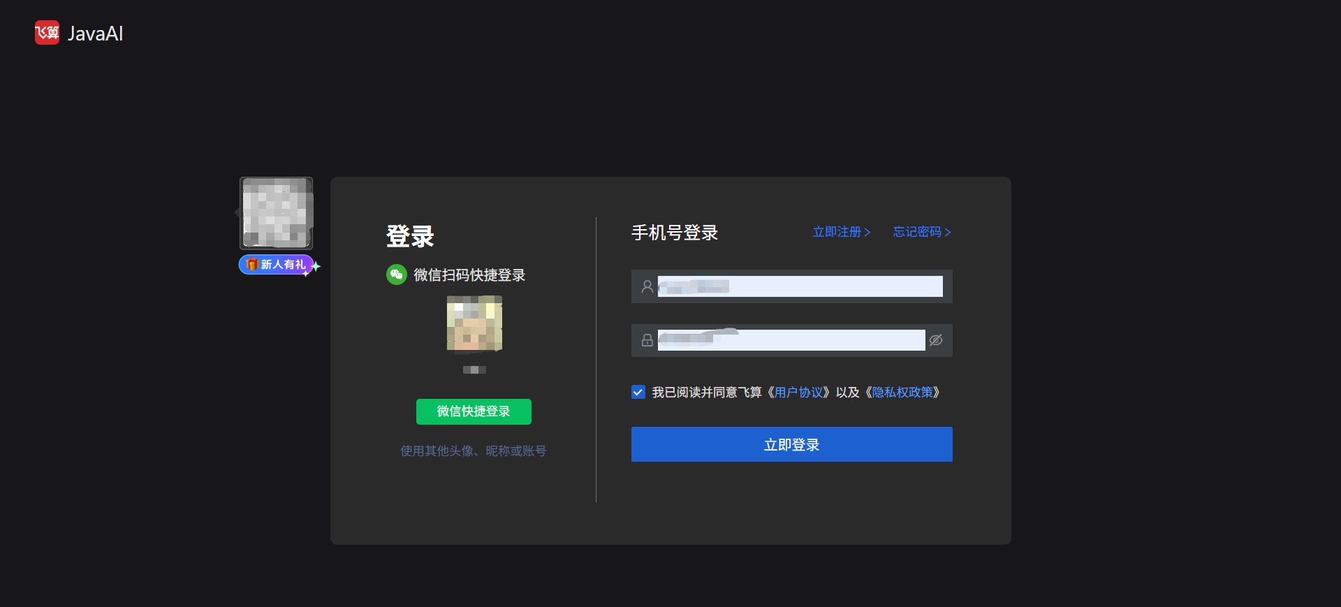 语义解析革命:飞算JavaAI三层架构重塑企业级代码生成链路