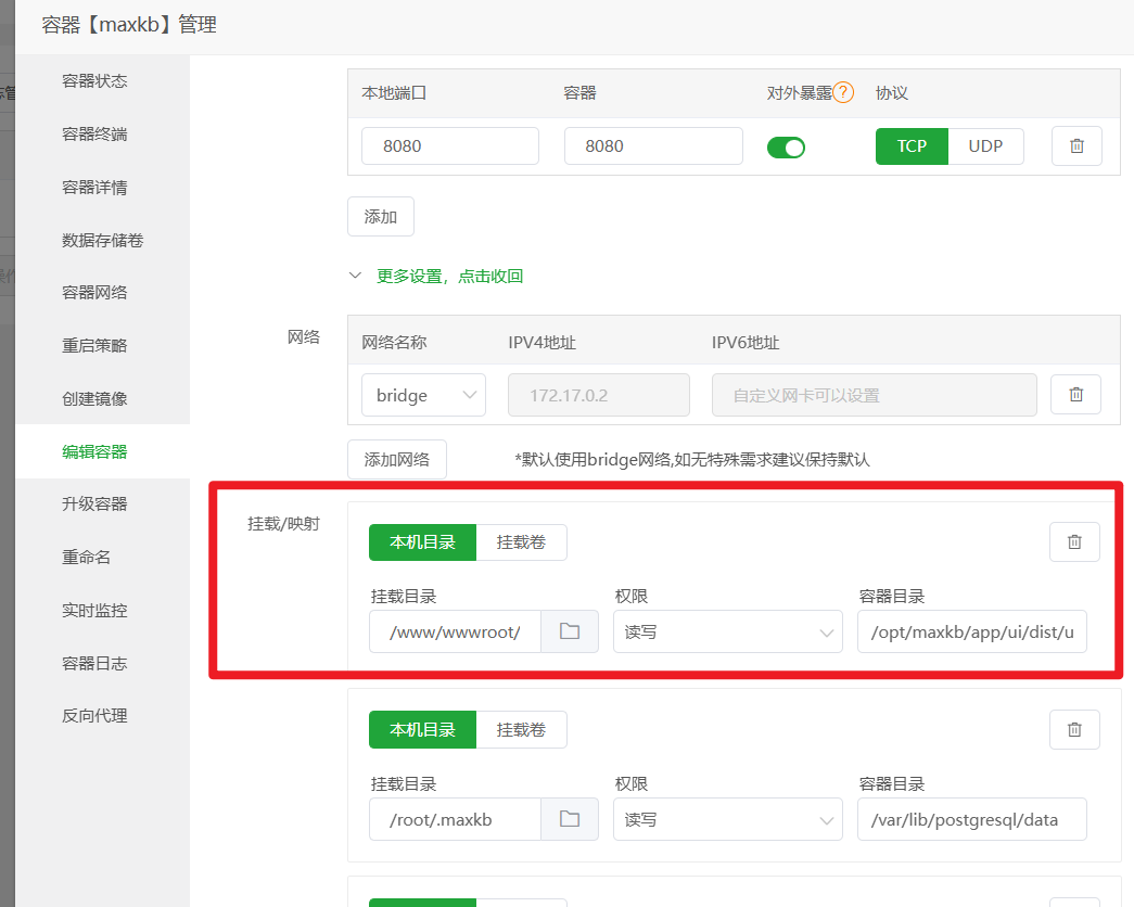 MaxKB 新手保姆级教程:从零到一,亲手搭建你的专属 AI 知识库助手