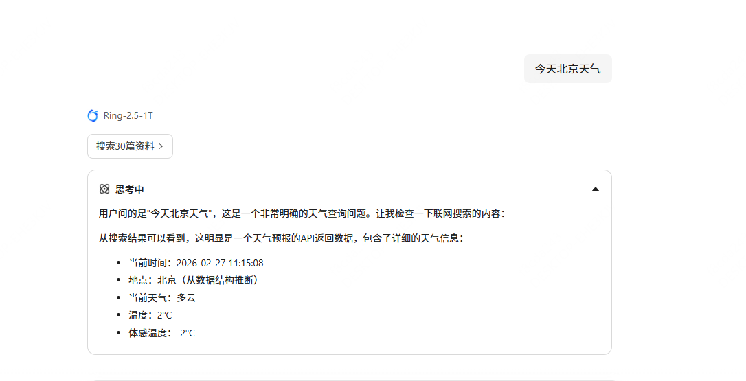 Ling Studio深度体验：一站式AI生产力平台完全指南