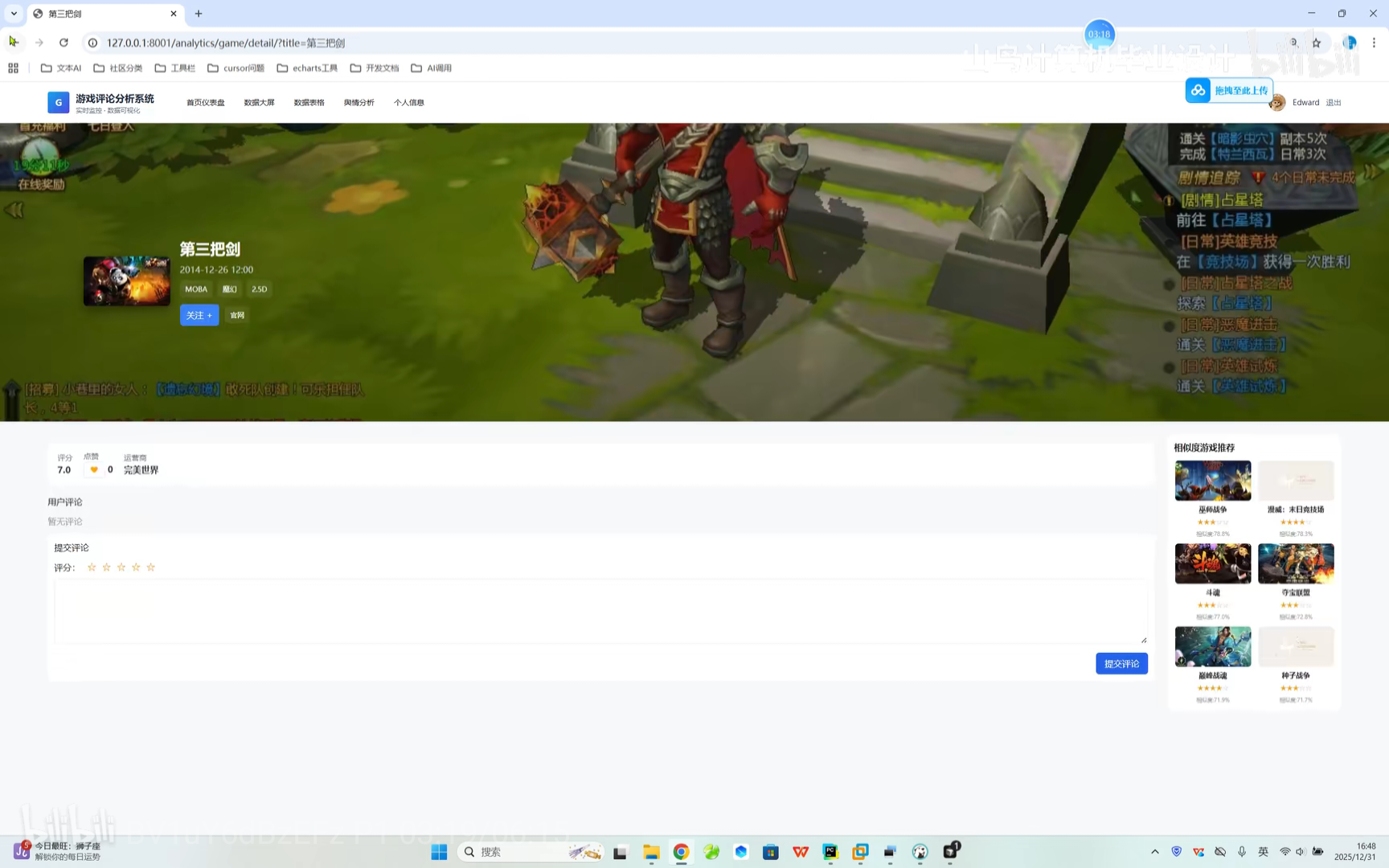 【Spark+Hadoop】基于spark+hadoop游戏评论数据分析可视化大屏（完整系统源码+数据库+开发笔记+详细部署教程+虚拟机分布式启动教程）✅