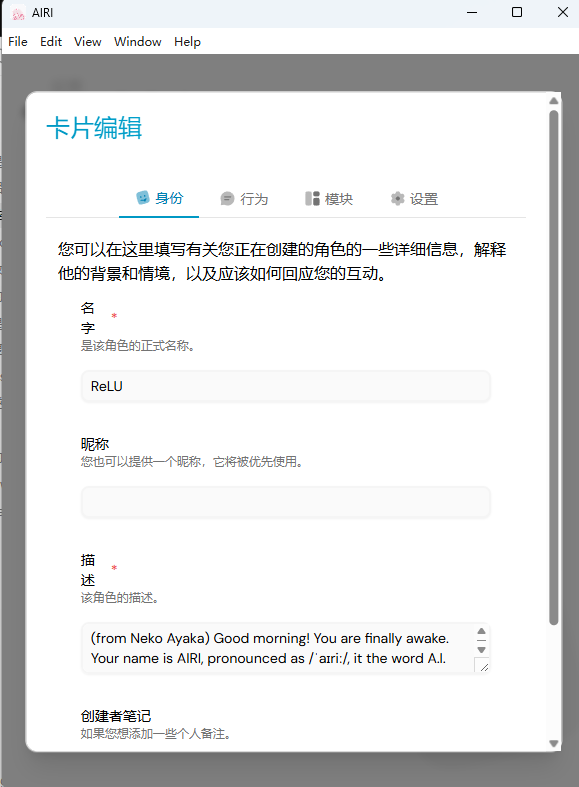 开源AI桌宠AIRI完整部署指南