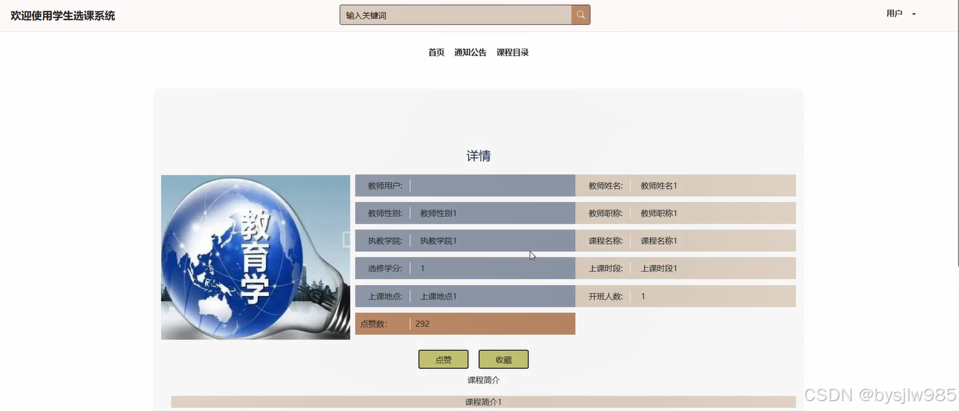 （赠源码）学生选课系统76884-（ java、PHP、python、C#、小程序、机器学习、大数据、深度学习、爬虫，大屏可视化、文案全套、毕设定制/成品等）