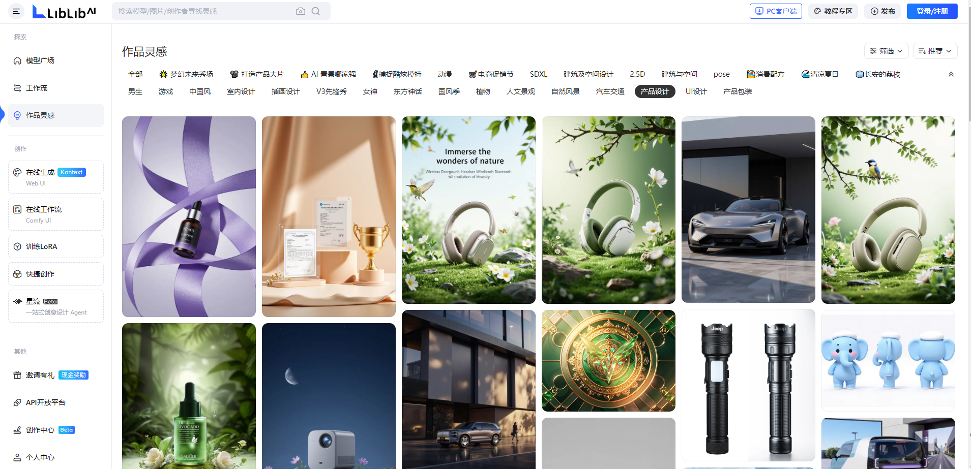 第二章-AIGC入门-小白也能看懂的AI图像生成指南：从原理到实战（5/36）