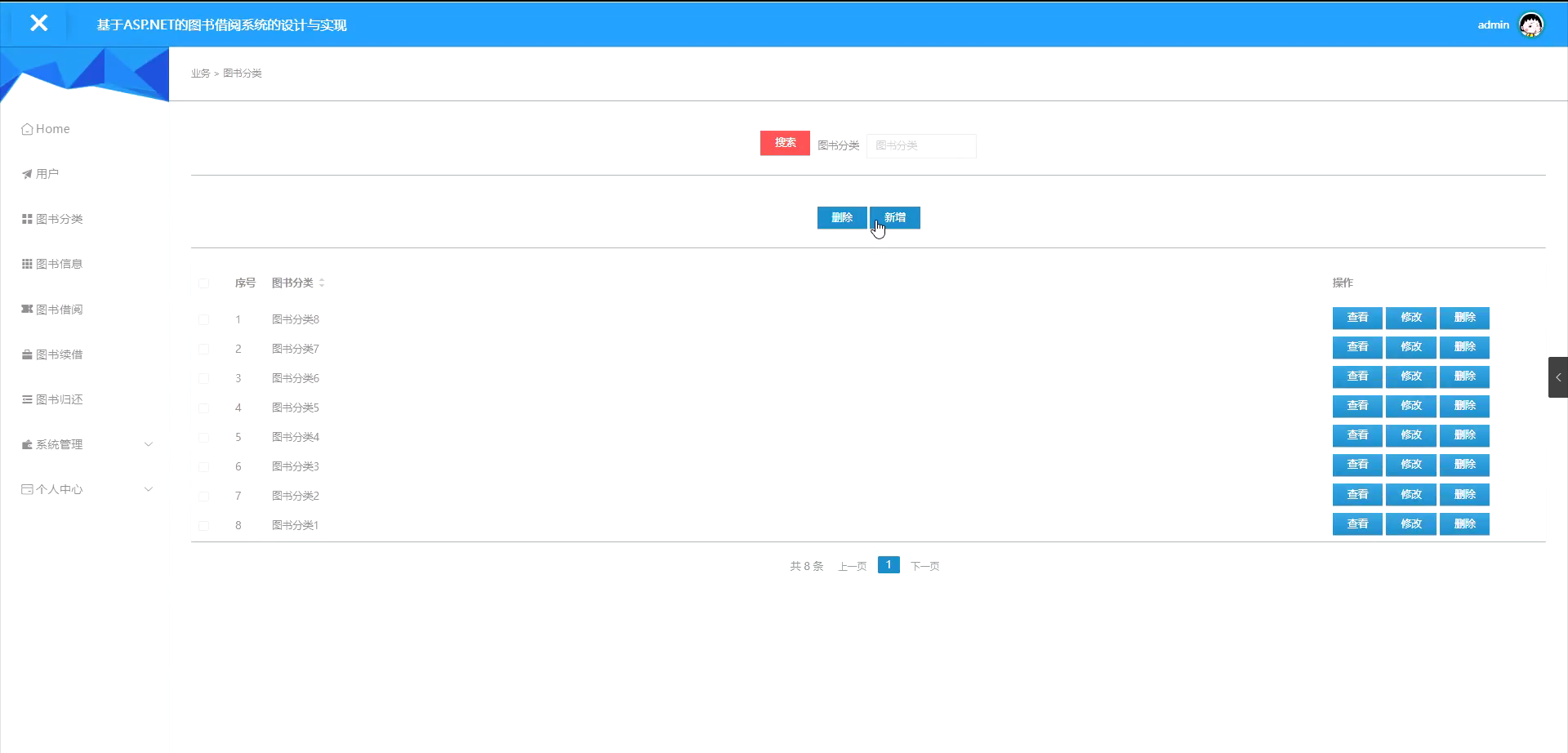 【C#图书借阅系统】（免费领源码+演示录像）|可做计算机毕设Java、Python、PHP、小程序APP、C#、爬虫大数据、单片机、文案