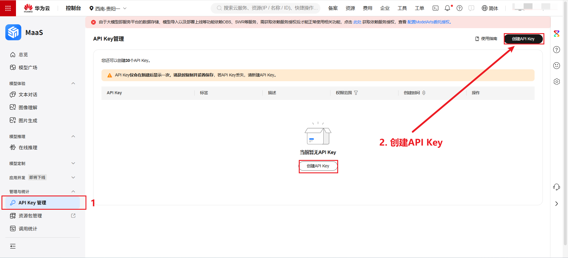 DAY4 基于 OpenClaw + 飞书开放平台实现 AI 新闻推送机器人