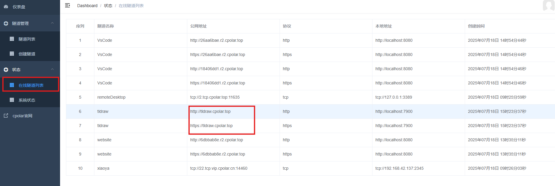 image-20250718152428787