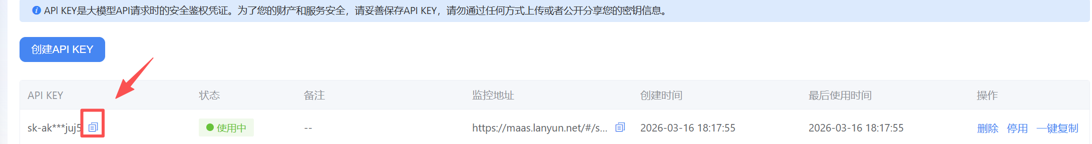 OpenClaw + cpolar + 蓝耘MaaS：把家里的 AI 变成“随身数字员工”，出门也能写代码、看NAS电影、远程桌面