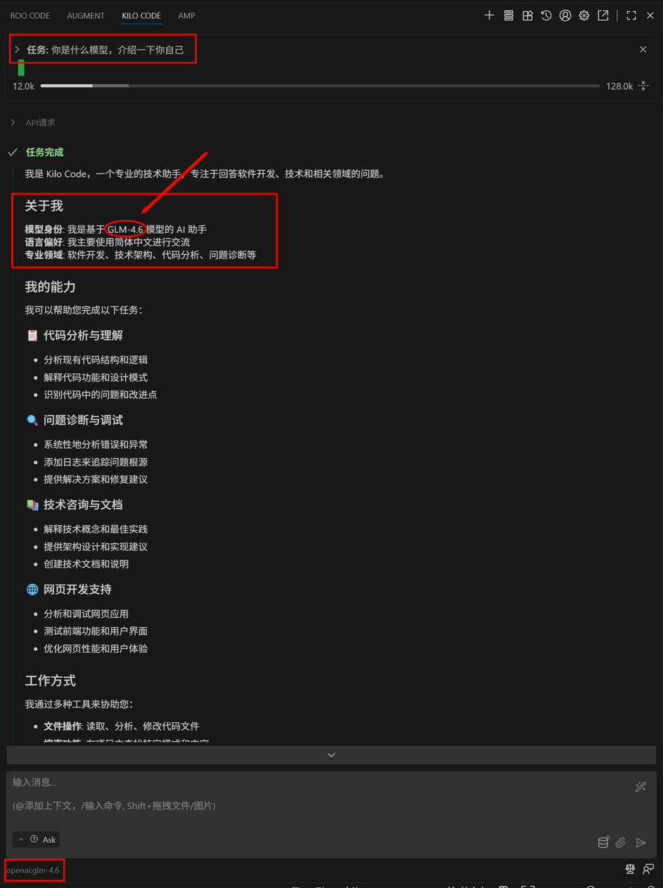 RooCode代替者：Kilo Code+Claude+GLM+CodeGeeX 构建超级AI开发环境
