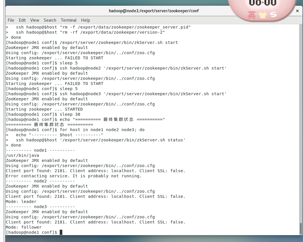 ZooKeeper三节点集群搭建出现的问题和解决过程