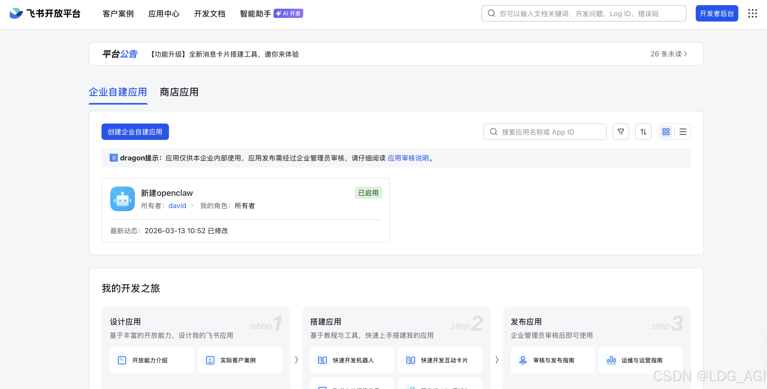 【人工智能】OpenClaw（一）：MacOS极简安装OpenClaw之Docker版