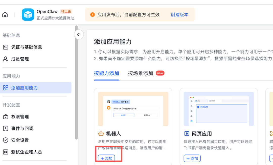 OpenClaw（小龙虾）B 端企业级应用实战：CentOS 7 快速部署指南，拥有你的第一个 AI 运维员工