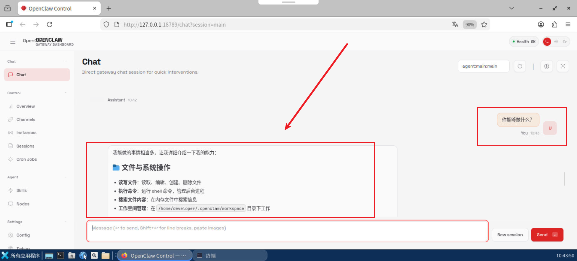 DAY4 基于 OpenClaw + 飞书开放平台实现 AI 新闻推送机器人