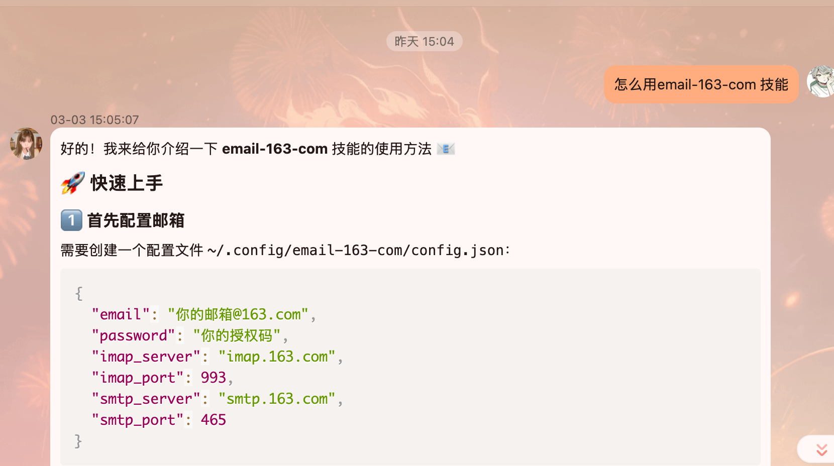 【保姆级教程】无成本零门槛安装配置OpenClaw龙虾AI全能助手