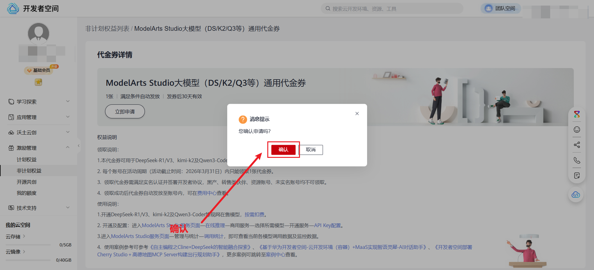 DAY4 基于 OpenClaw + 飞书开放平台实现 AI 新闻推送机器人