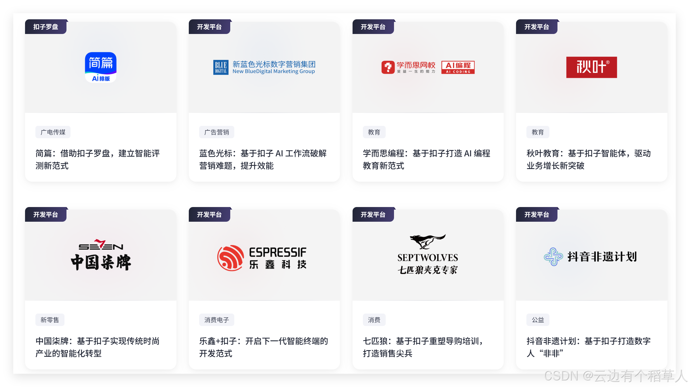 嗨! Coze 的 AI 漫游：解锁智能体与工作流，轻松拿捏智能应用（1）