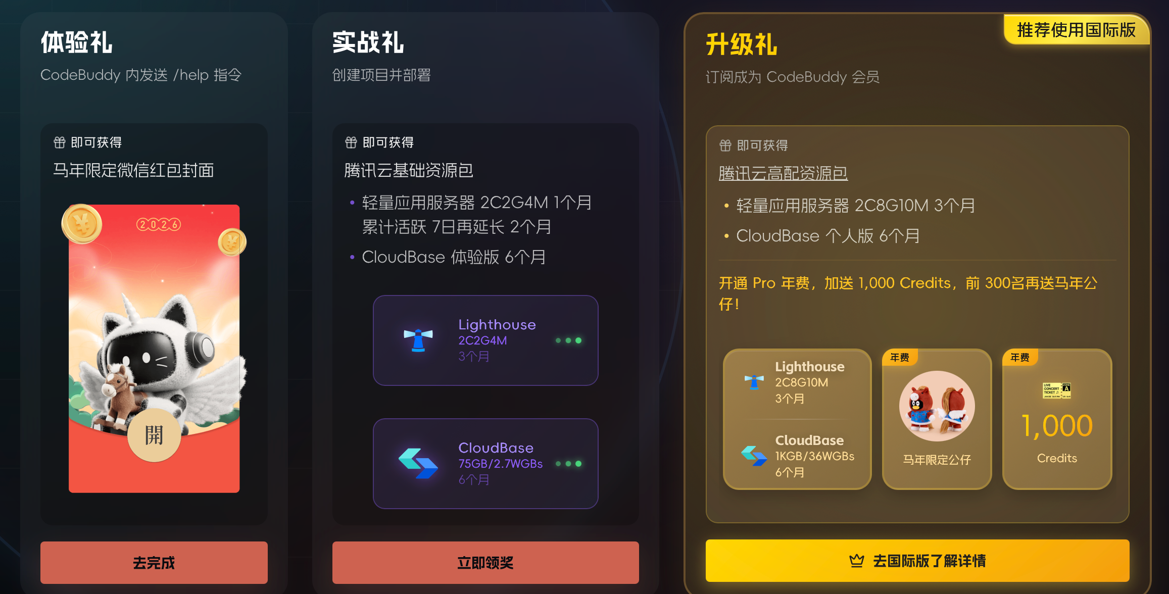 【保姆级教程】无成本零门槛安装配置OpenClaw龙虾AI全能助手