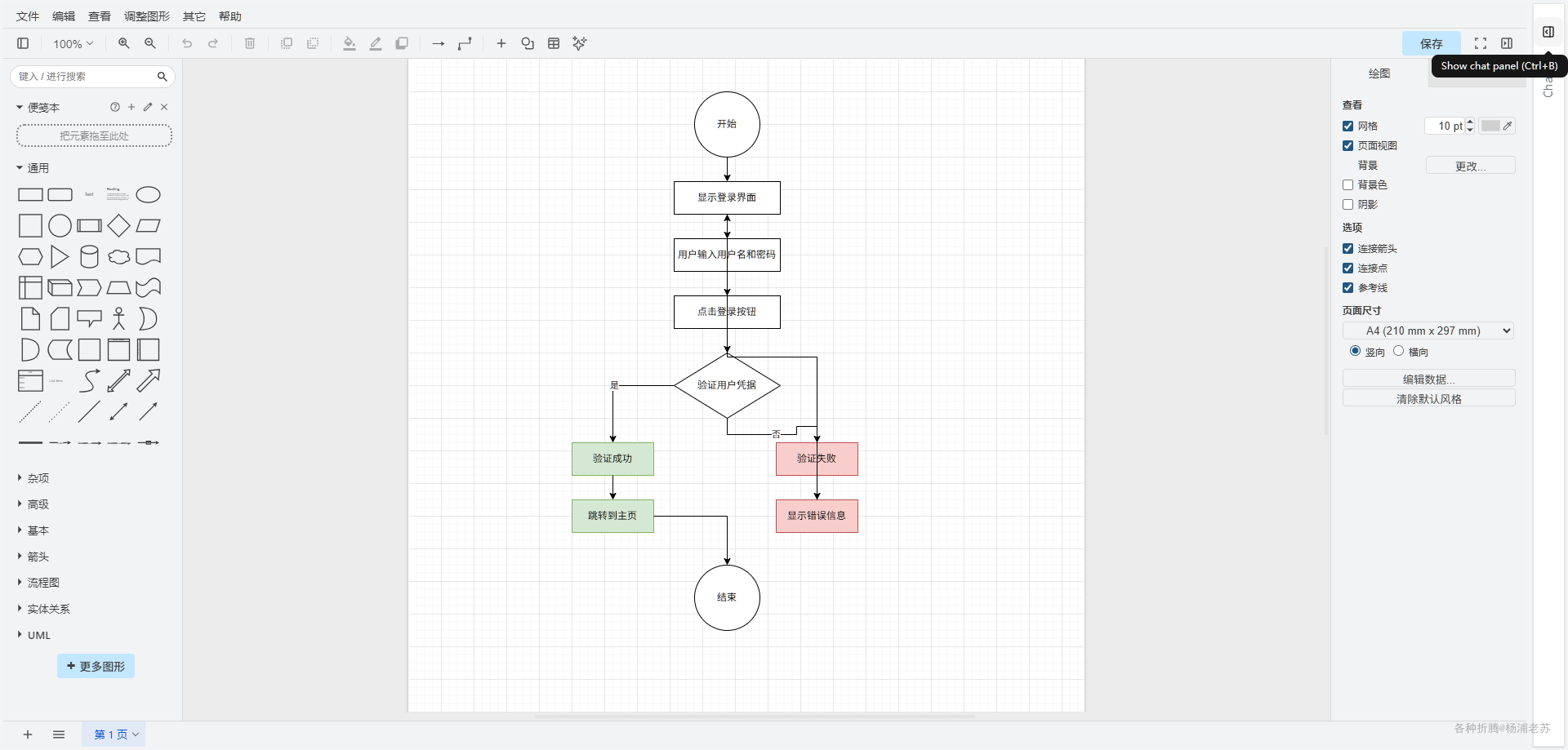 AI驱动的图表生成器Next-AI-Draw.io